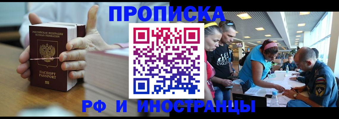 временная регистрация для всех в Сольцах