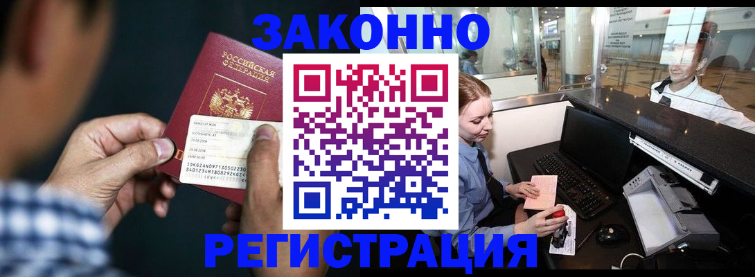 прописка иностранных граждан в Сольцах