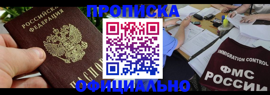 прописка паспорт в Сольцах