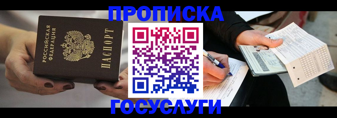 временная регистрация собственник в Сольцах