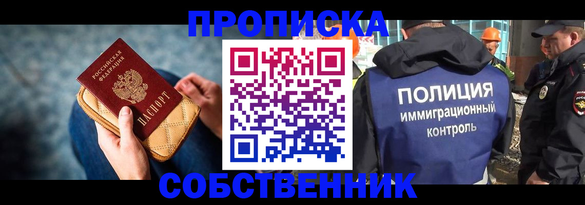 временная регистрация собственник в Сольцах