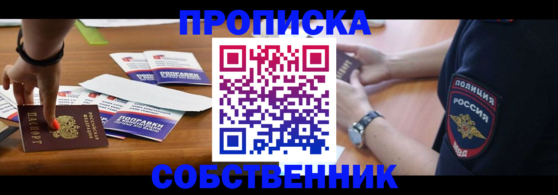 временная регистрация недорого в Сольцах