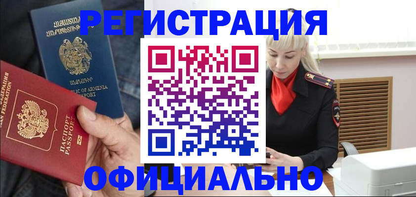 прописка ребенка в Сольцах